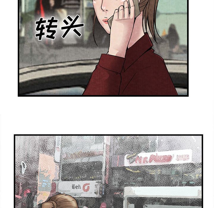 去幸岛 第23话 第75页
