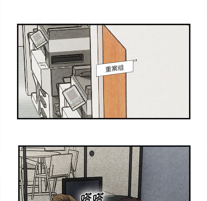 去幸岛 第23话 第77页