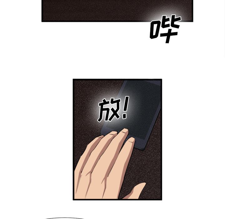 去幸岛 第23话 第105页