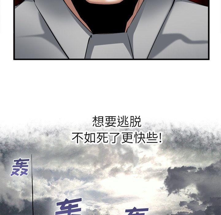 去幸岛 第23话 第107页