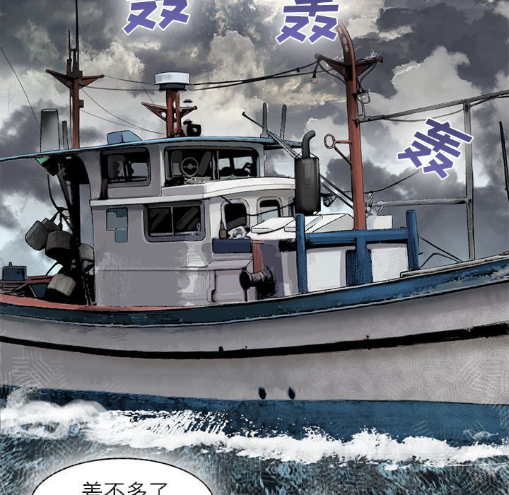 去幸岛 第23话 第108页