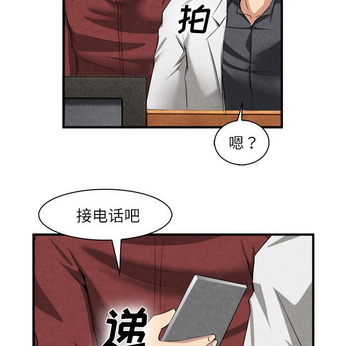 去幸岛 第23话 第85页