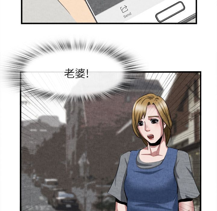 去幸岛 第23话 第92页