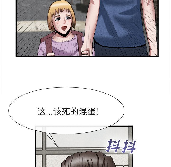 去幸岛 第23话 第93页