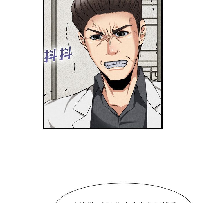去幸岛 第23话 第94页