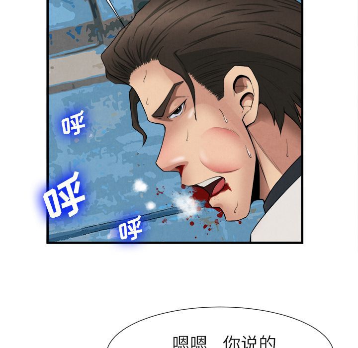 去幸岛 第23话 第115页