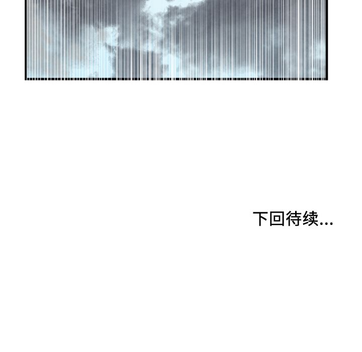 去幸岛 第23话 第120页