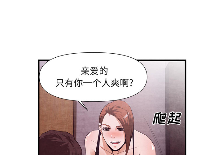 去幸岛 第26话 第3页