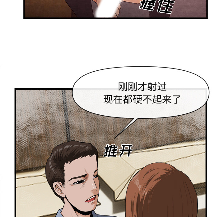 去幸岛 第26话 第6页