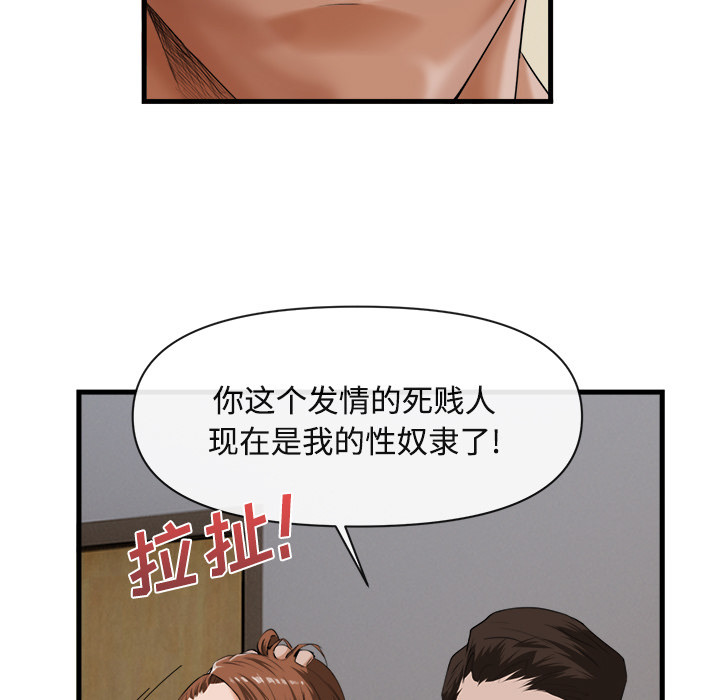 去幸岛 第26话 第11页