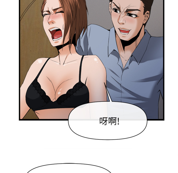 去幸岛 第26话 第12页