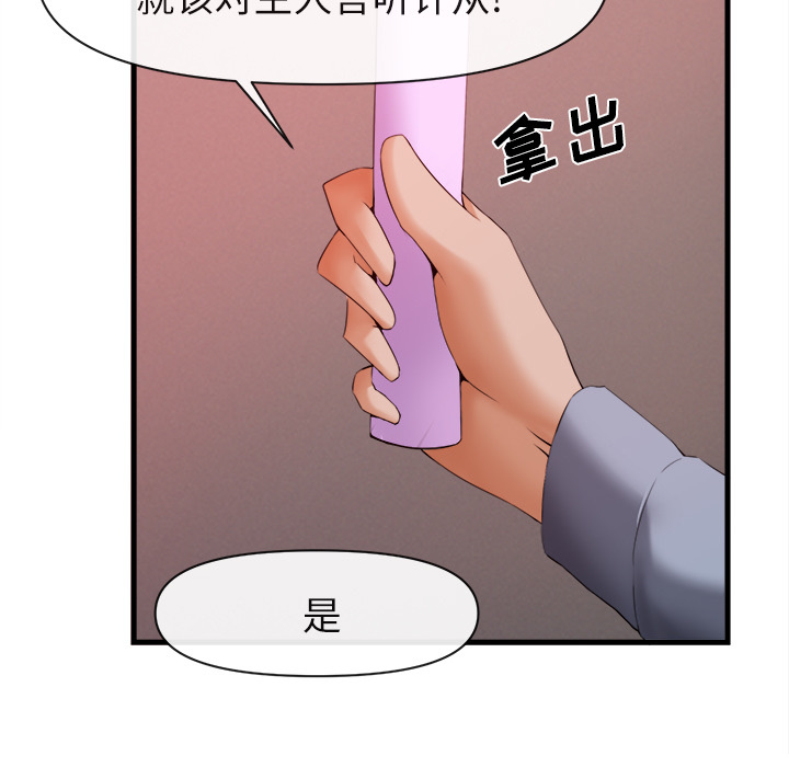 去幸岛 第26话 第16页