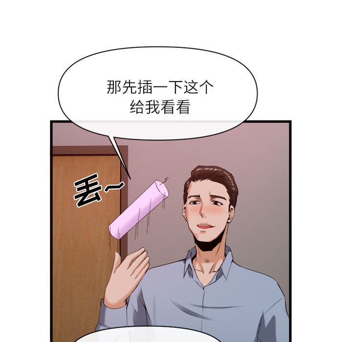 去幸岛 第26话 第17页