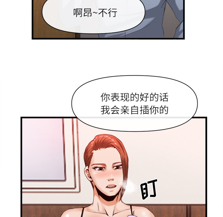 去幸岛 第26话 第18页