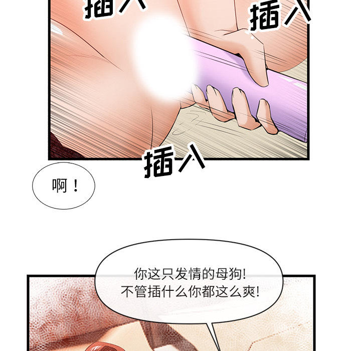 去幸岛 第26话 第24页