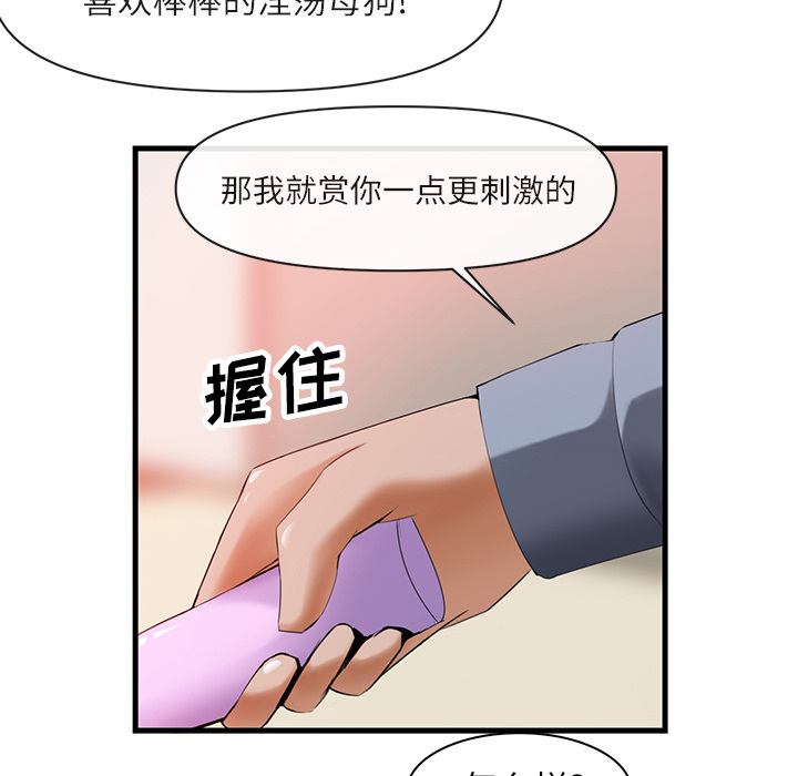 去幸岛 第26话 第26页