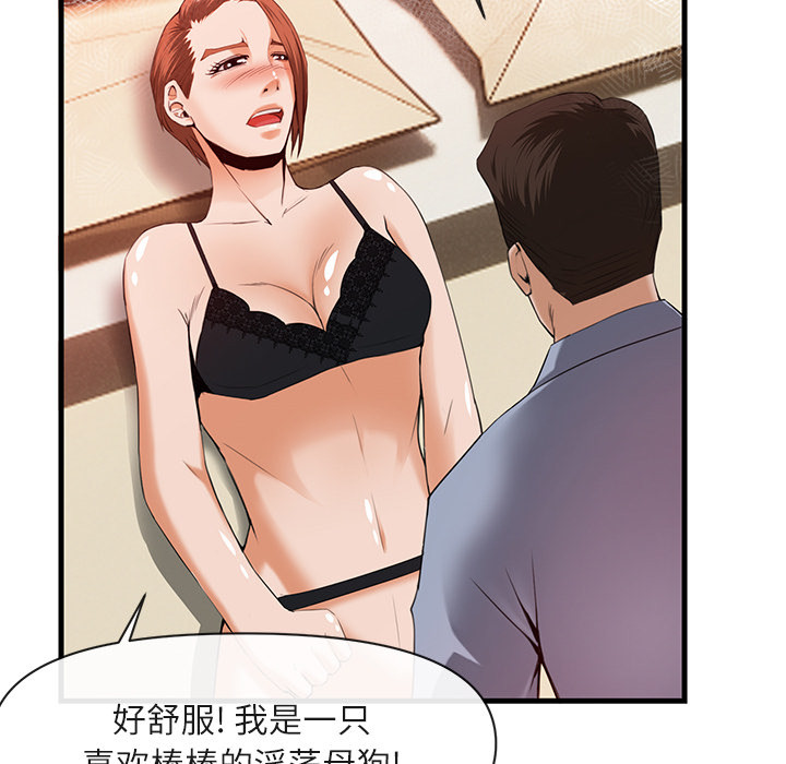去幸岛 第26话 第25页