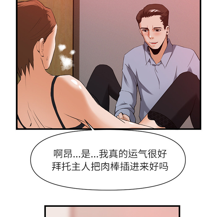 去幸岛 第26话 第29页