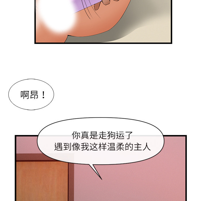 去幸岛 第26话 第28页