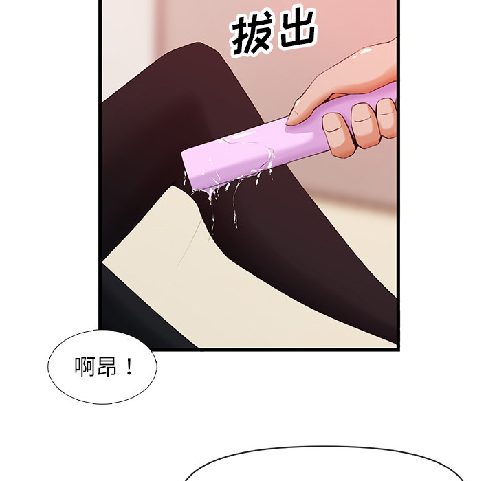 去幸岛 第26话 第30页