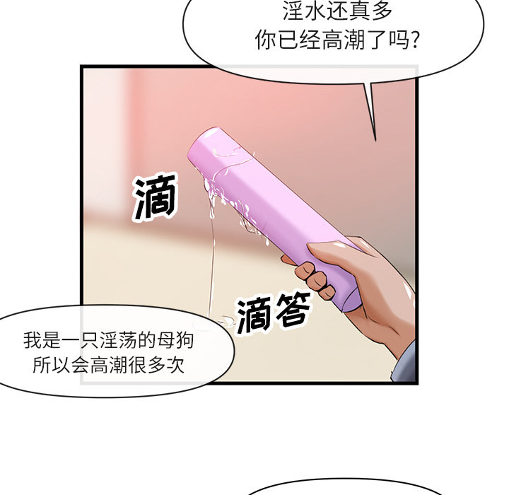去幸岛 第26话 第31页