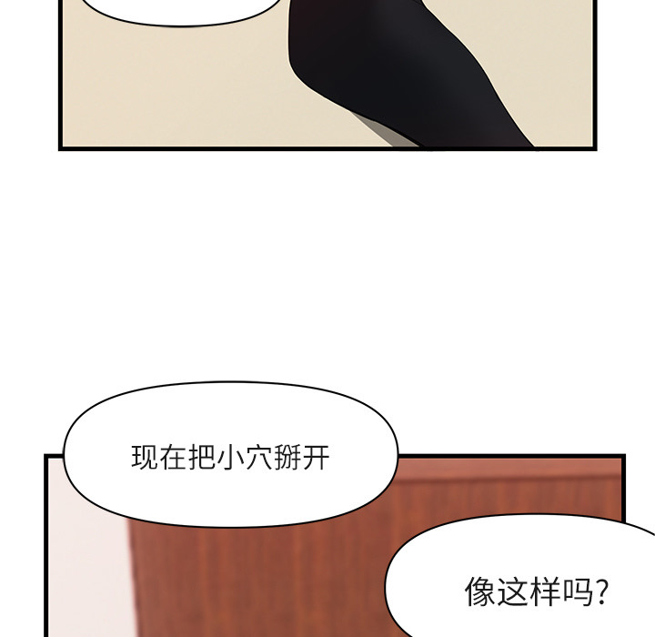 去幸岛 第26话 第33页