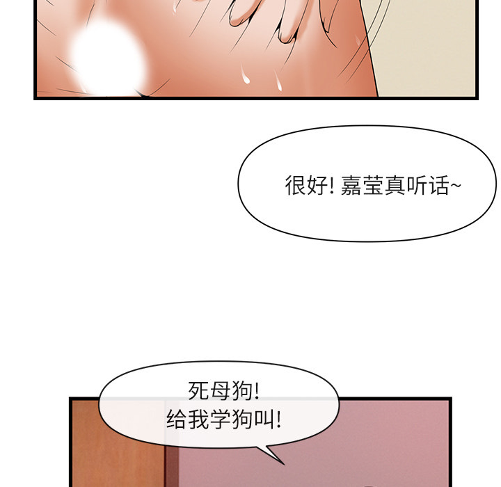 去幸岛 第26话 第35页