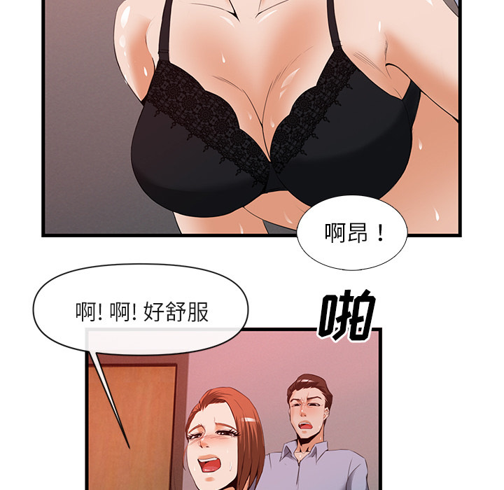 去幸岛 第26话 第40页