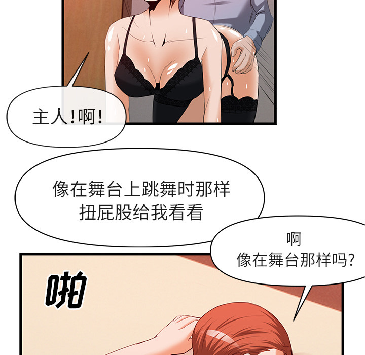 去幸岛 第26话 第41页