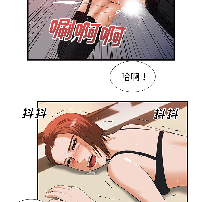 去幸岛 第26话 第46页