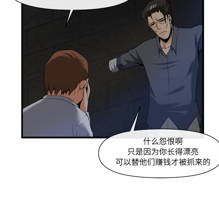 去幸岛 第26话 第62页