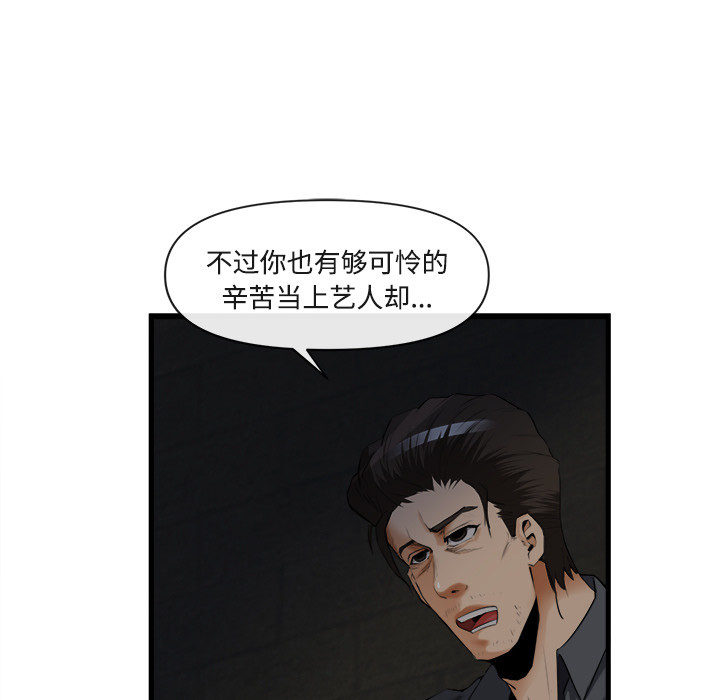去幸岛 第26话 第63页