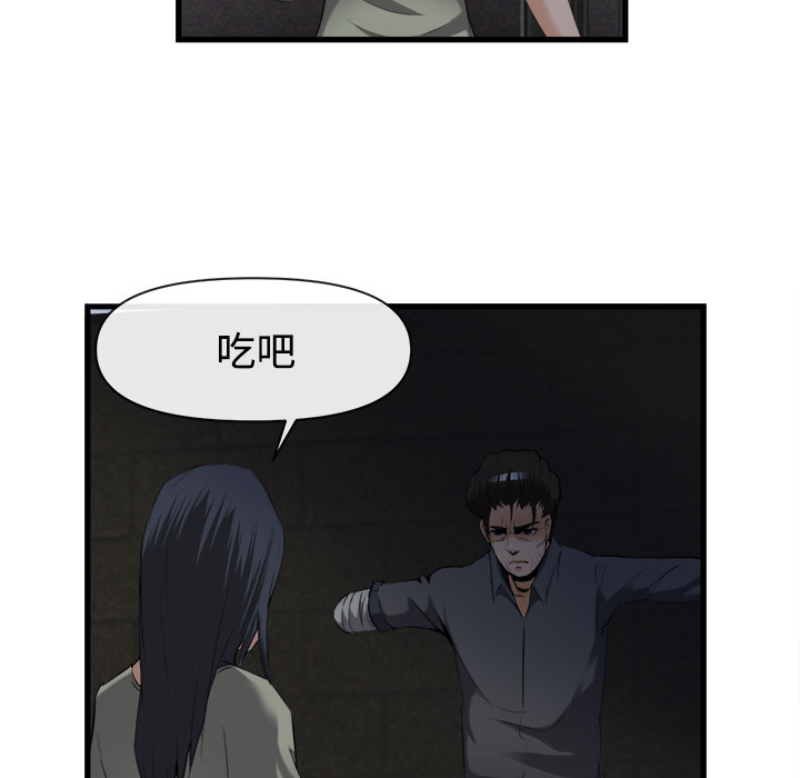 去幸岛 第26话 第66页