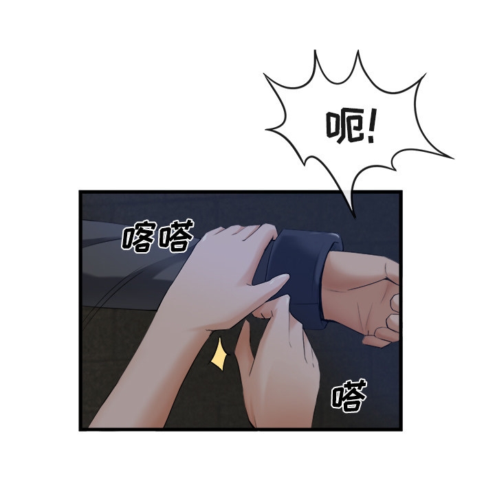 去幸岛 第26话 第68页