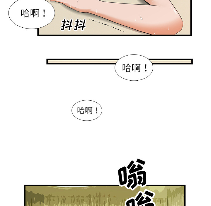 去幸岛 第26话 第47页