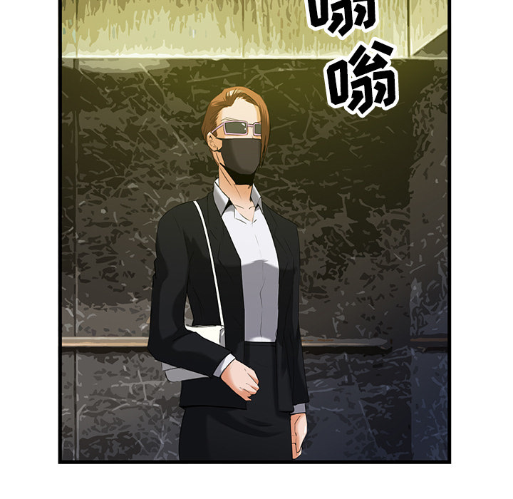 去幸岛 第26话 第48页