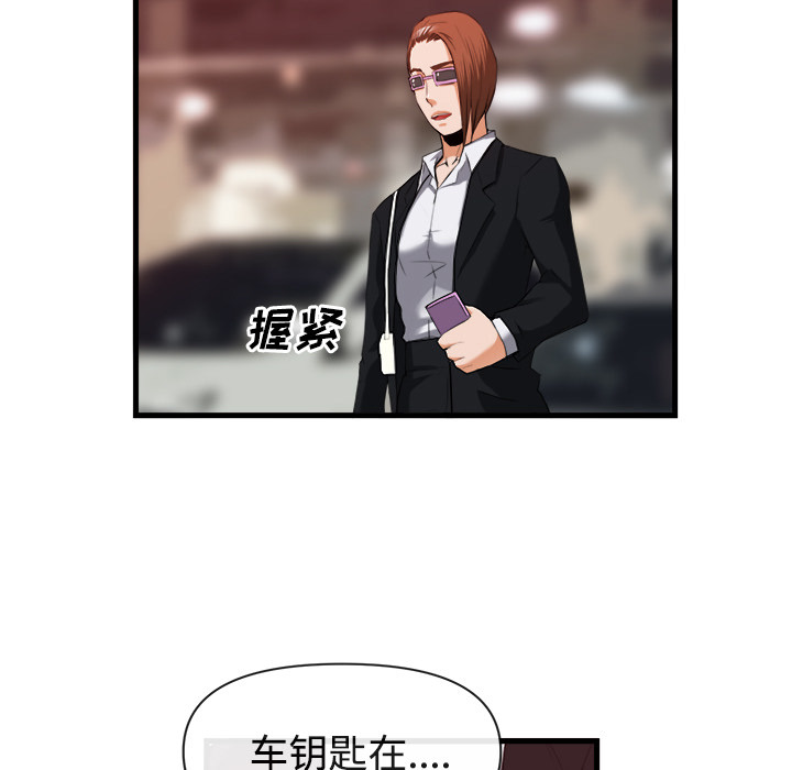 去幸岛 第26话 第54页
