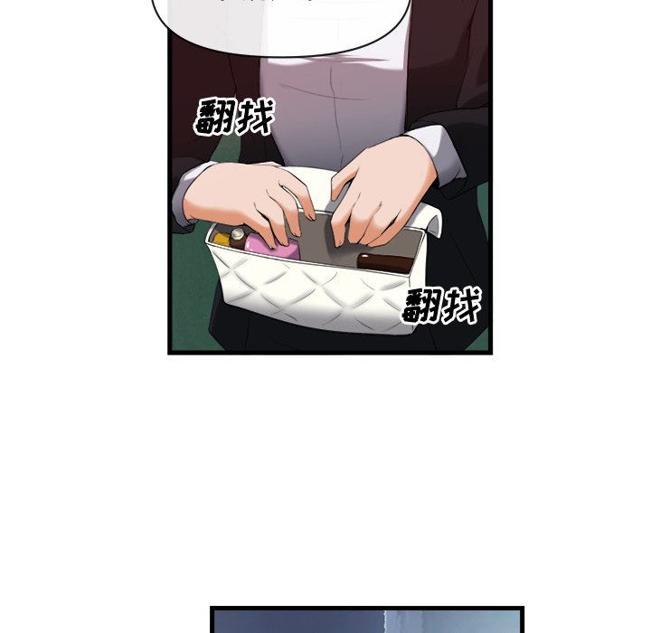 去幸岛 第26话 第55页