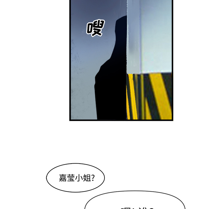 去幸岛 第26话 第56页