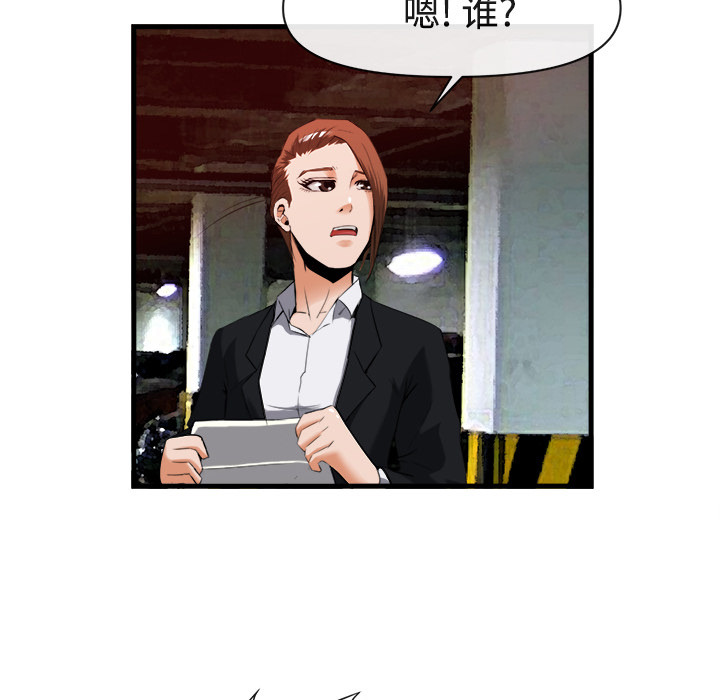 去幸岛 第26话 第57页