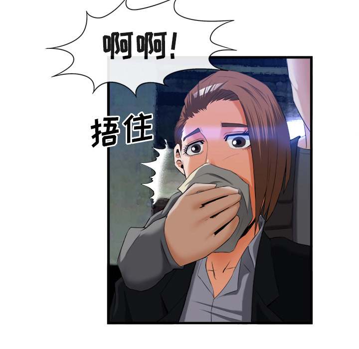 去幸岛 第26话 第58页