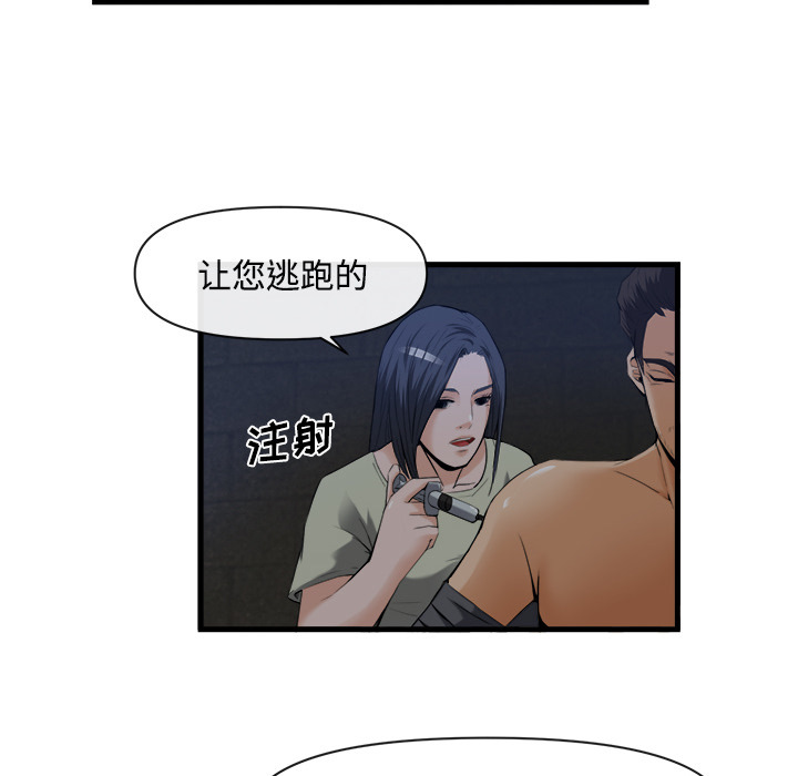 去幸岛 第26话 第72页