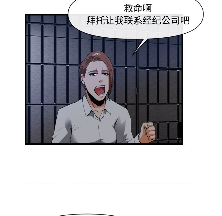 去幸岛 第26话 第73页