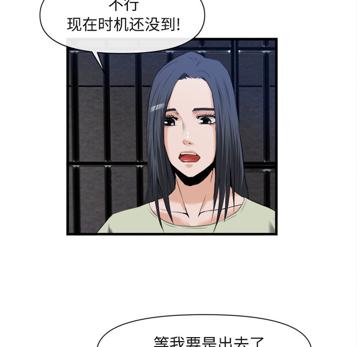 去幸岛 第26话 第75页