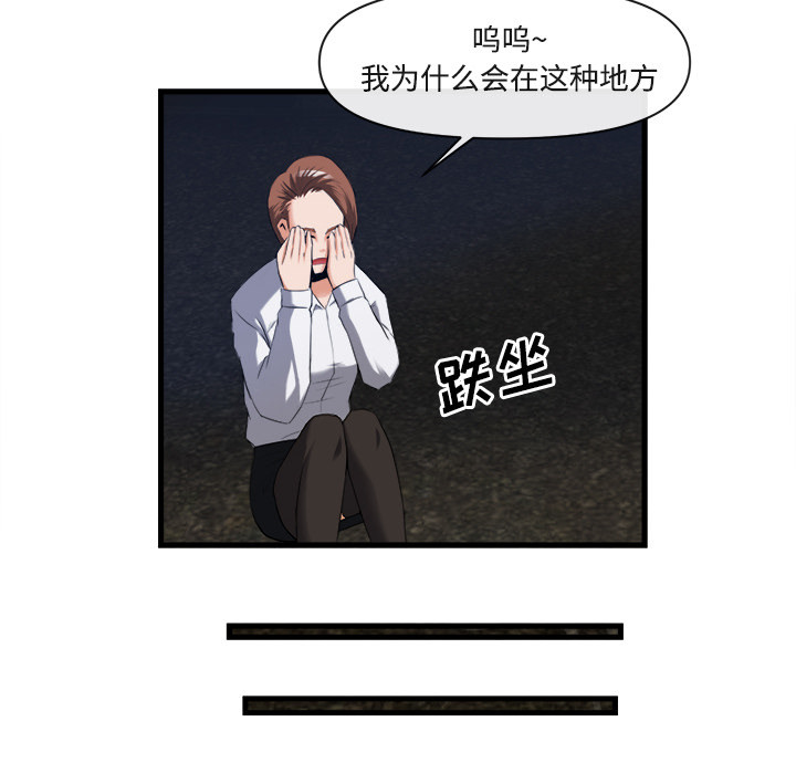 去幸岛 第26话 第79页