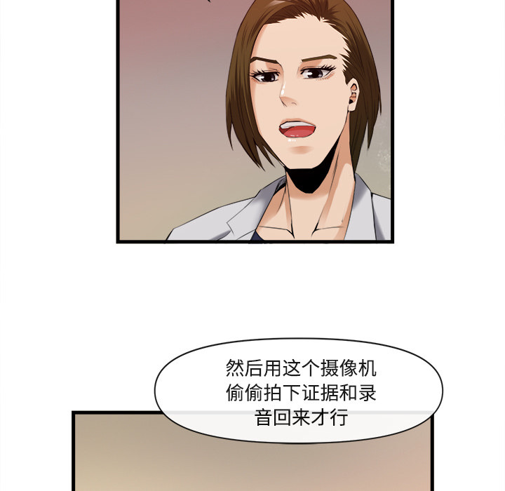 去幸岛 第26话 第83页