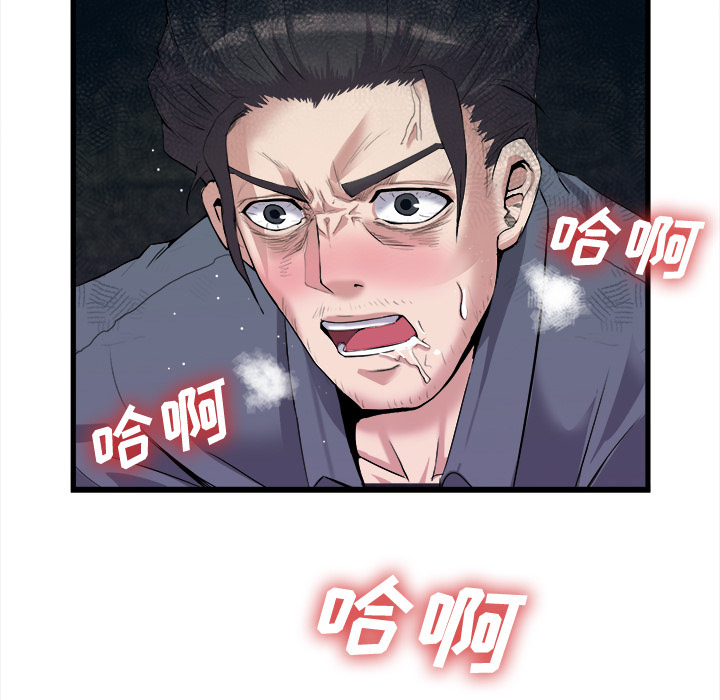 去幸岛 第27话 第80页