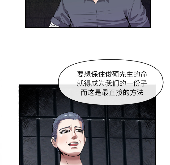 去幸岛 第27话 第69页