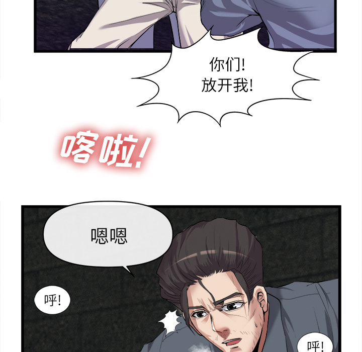 去幸岛 第27话 第72页