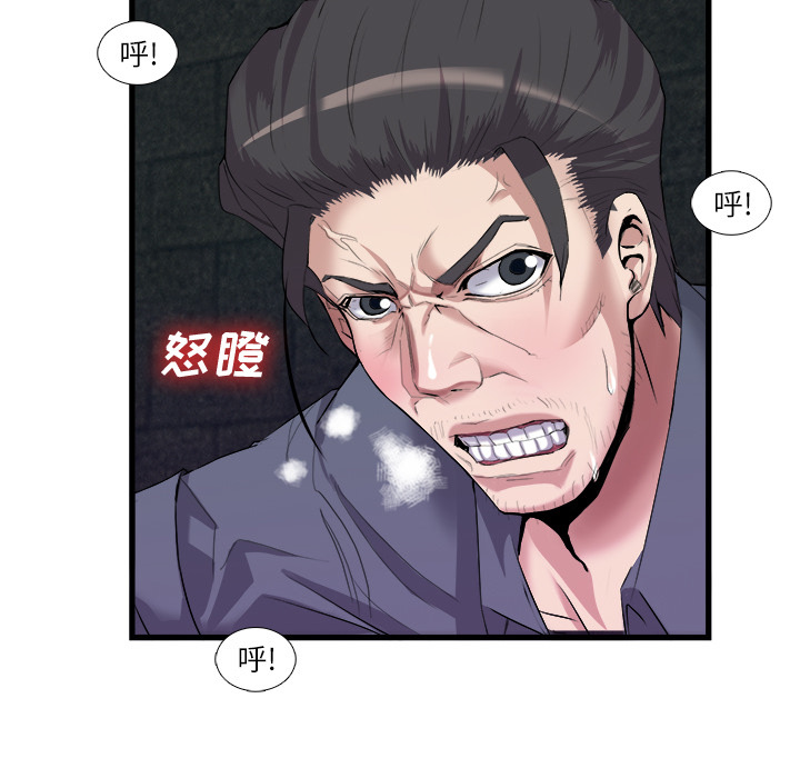 去幸岛 第27话 第75页